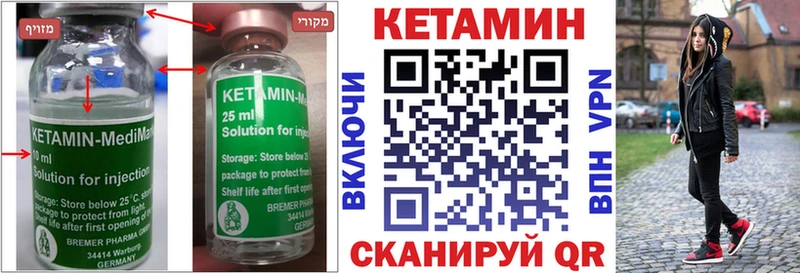 Купить где  Кудымкар  Кетамин ketamine 