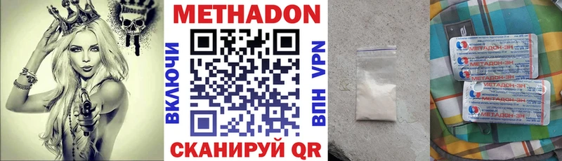 Метадон белоснежный  Купить закладки  Кудымкар 